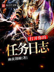  打开你的任务日志