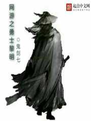  网游之勇士黎明